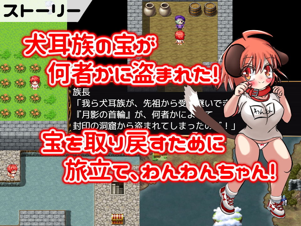 犬耳少女わんわんちゃん サンプル1ページ目