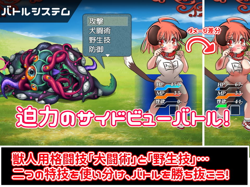犬耳少女わんわんちゃん サンプル2ページ目