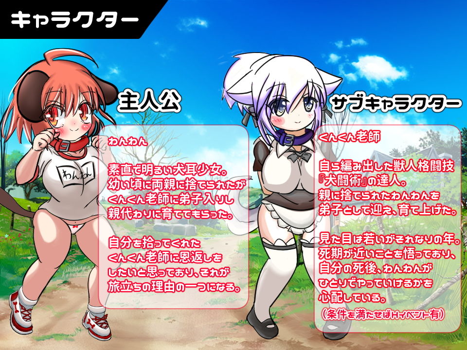 犬耳少女わんわんちゃん サンプル4ページ目