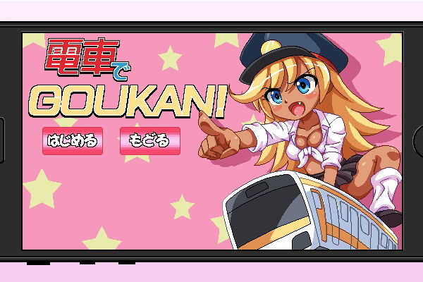 恭子さまエロミニゲ！ サンプル3ページ目