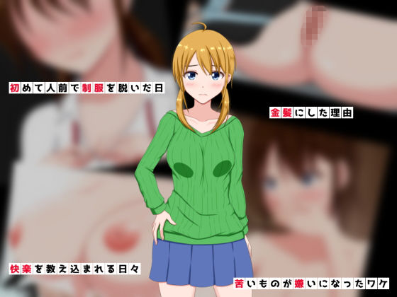 さまぁ☆ソルト〜美紗緒・処女喪失編〜 サンプル2ページ目