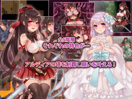 アルディアの塔 サンプル3ページ目