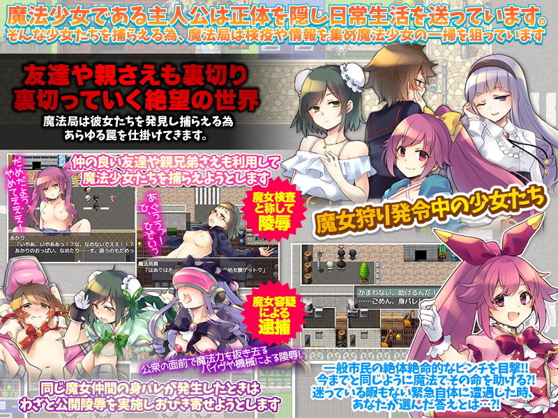 魔法少女絶滅作戦 サンプル2ページ目