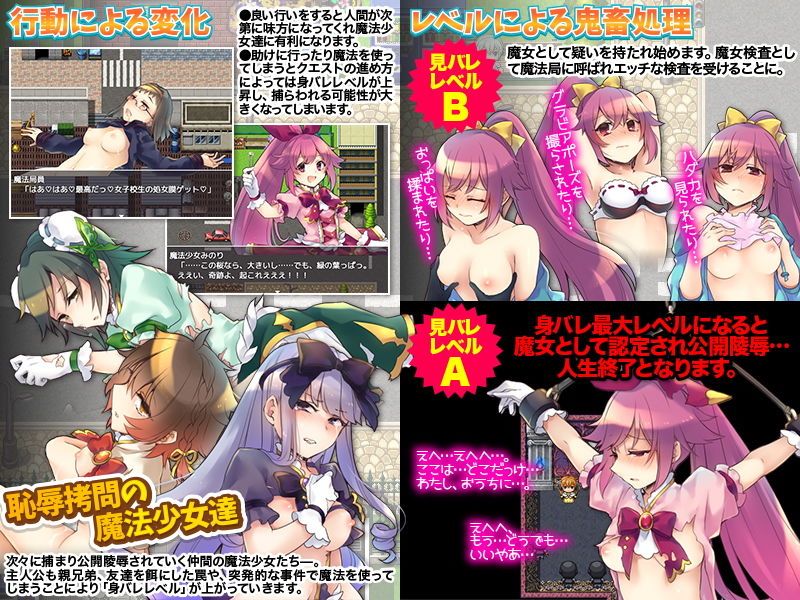 魔法少女絶滅作戦 サンプル3ページ目
