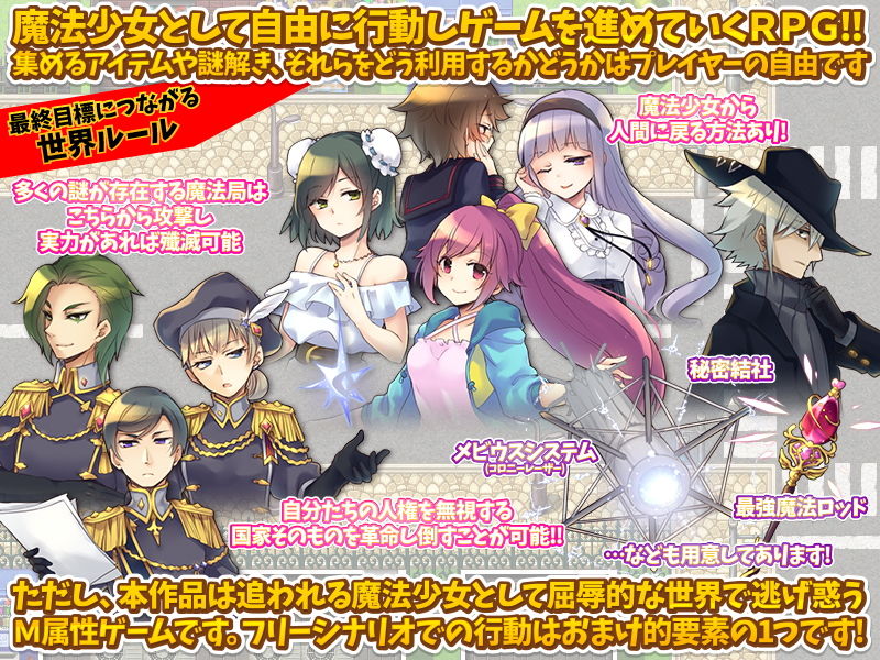魔法少女絶滅作戦 サンプル4ページ目