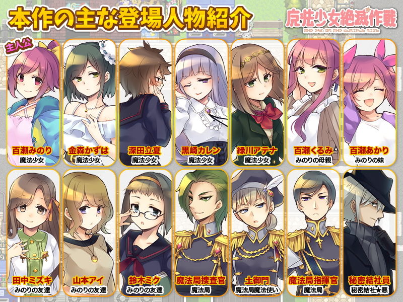 魔法少女絶滅作戦 サンプル5ページ目