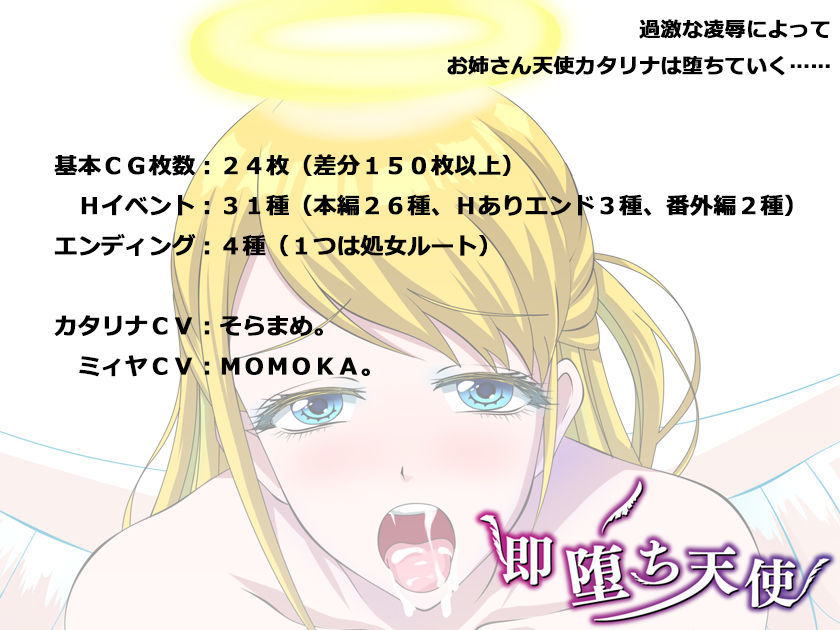 即堕ち天使 サンプル1ページ目