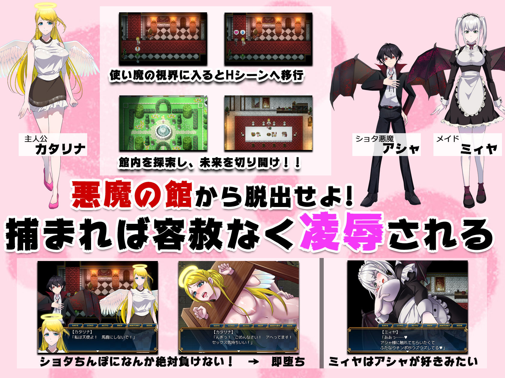 即堕ち天使 サンプル2ページ目