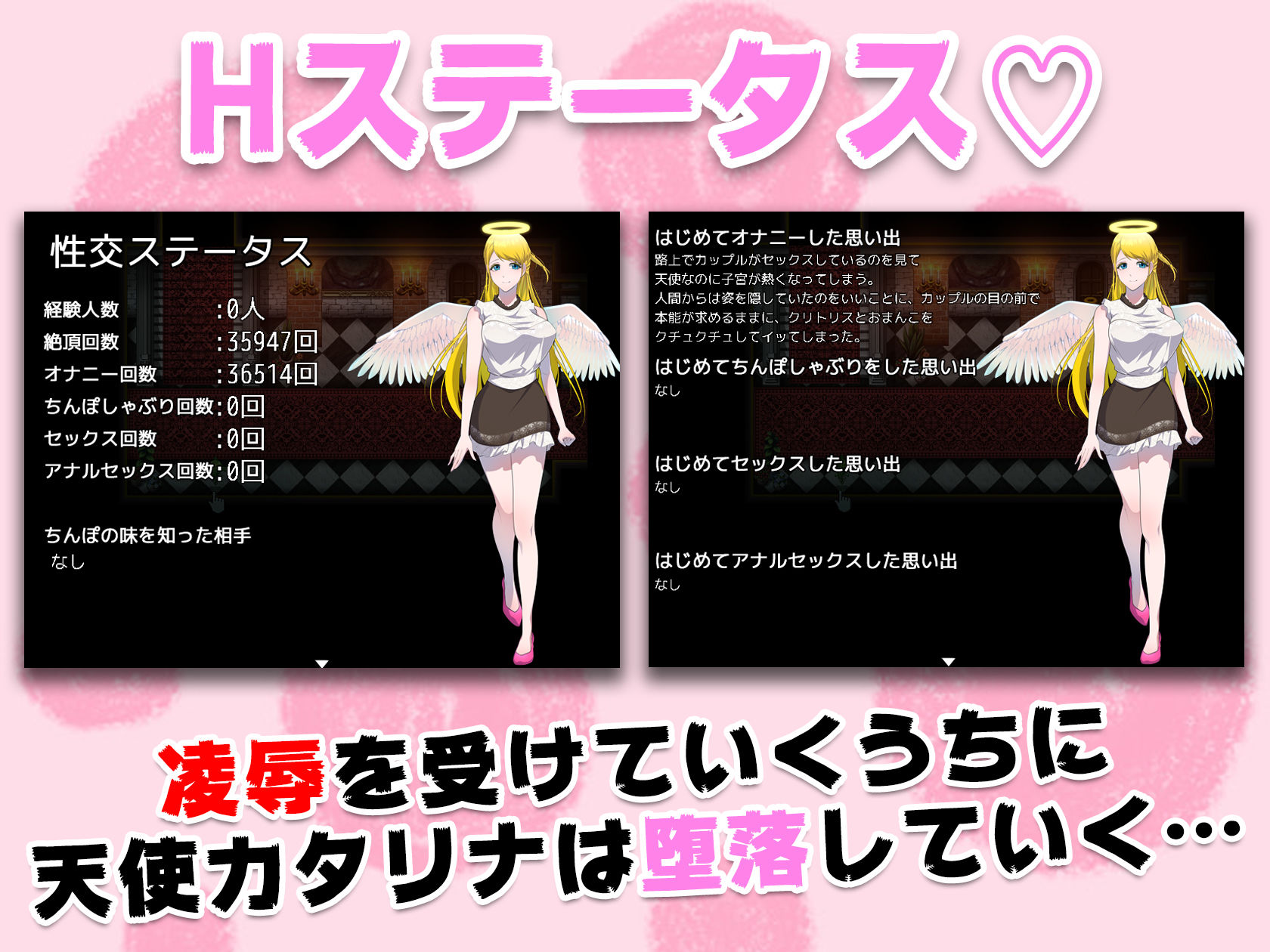 即堕ち天使 サンプル3ページ目
