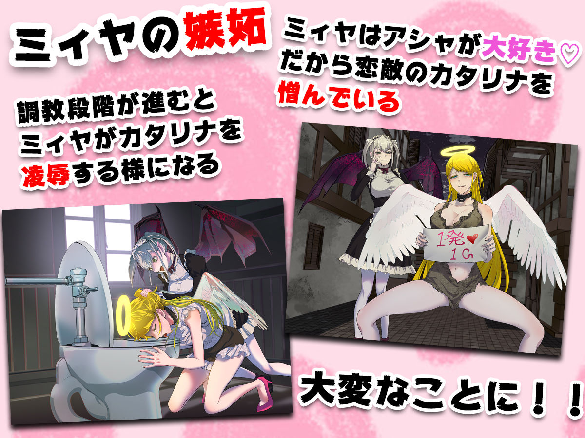 即堕ち天使 サンプル5ページ目