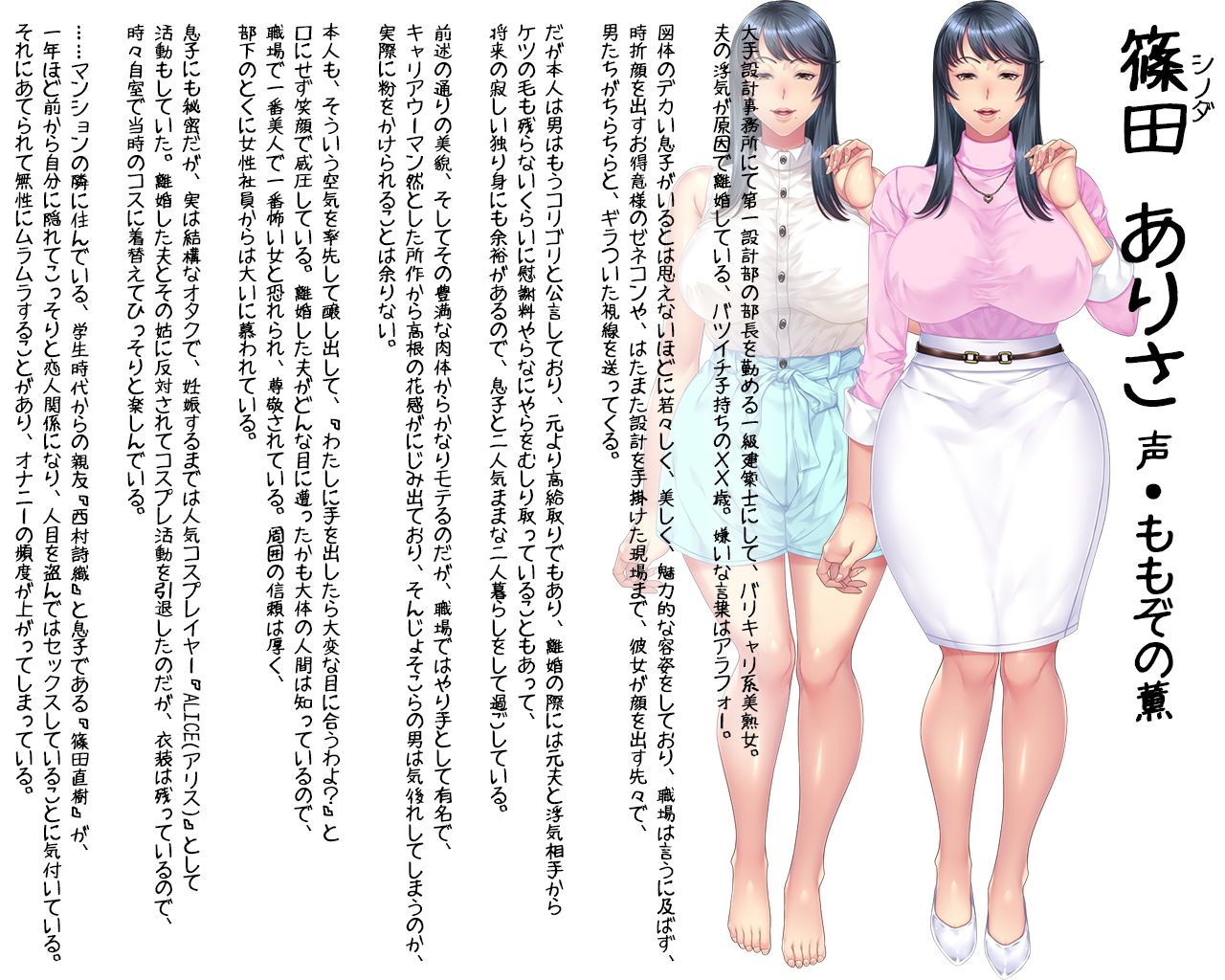 憧れの女上司が深夜のオフィスでオナってるところを見てから始まる秘密の関係 サンプル6ページ目