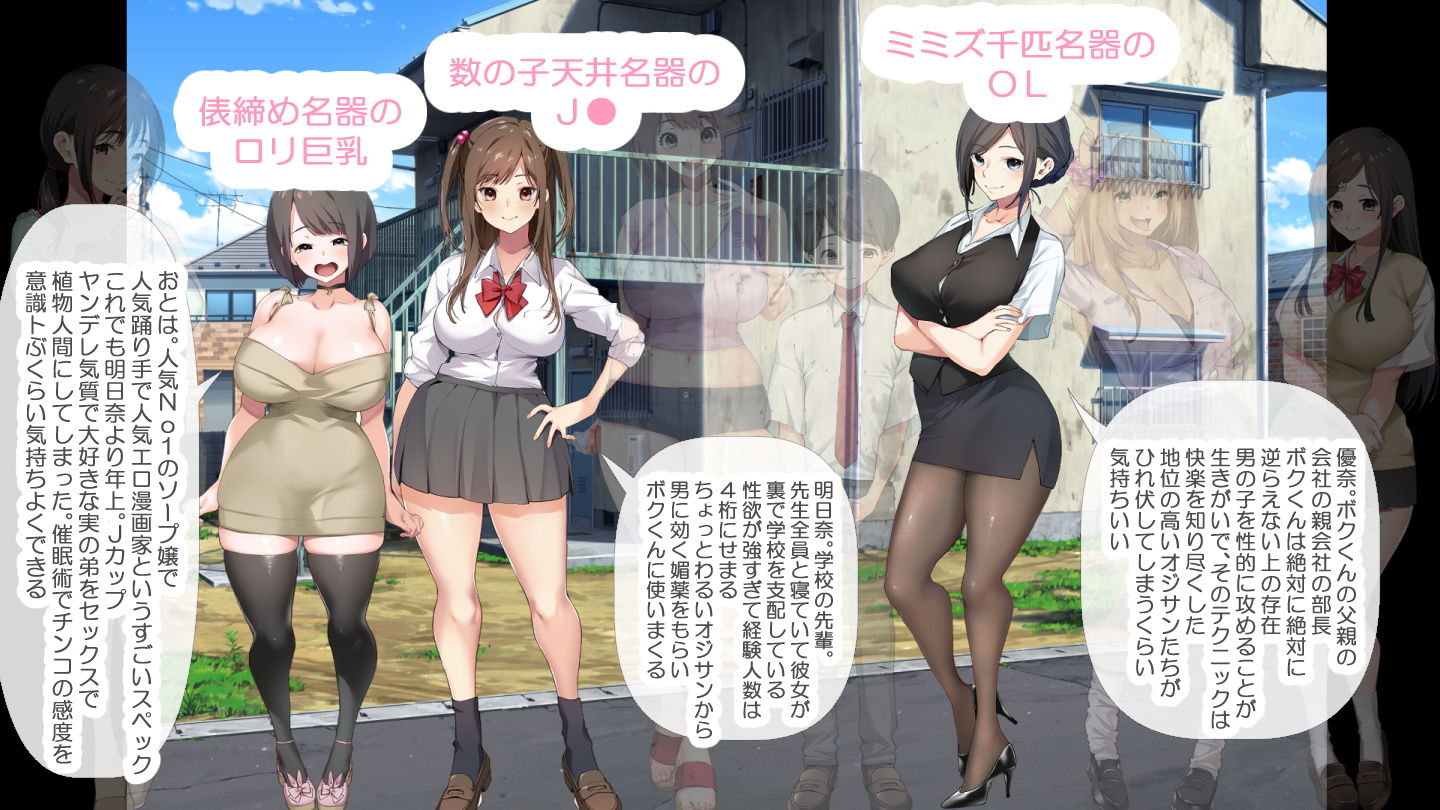 少年と痴女おねえさん達の幸せHなアパート暮らしリメイク サンプル2ページ目