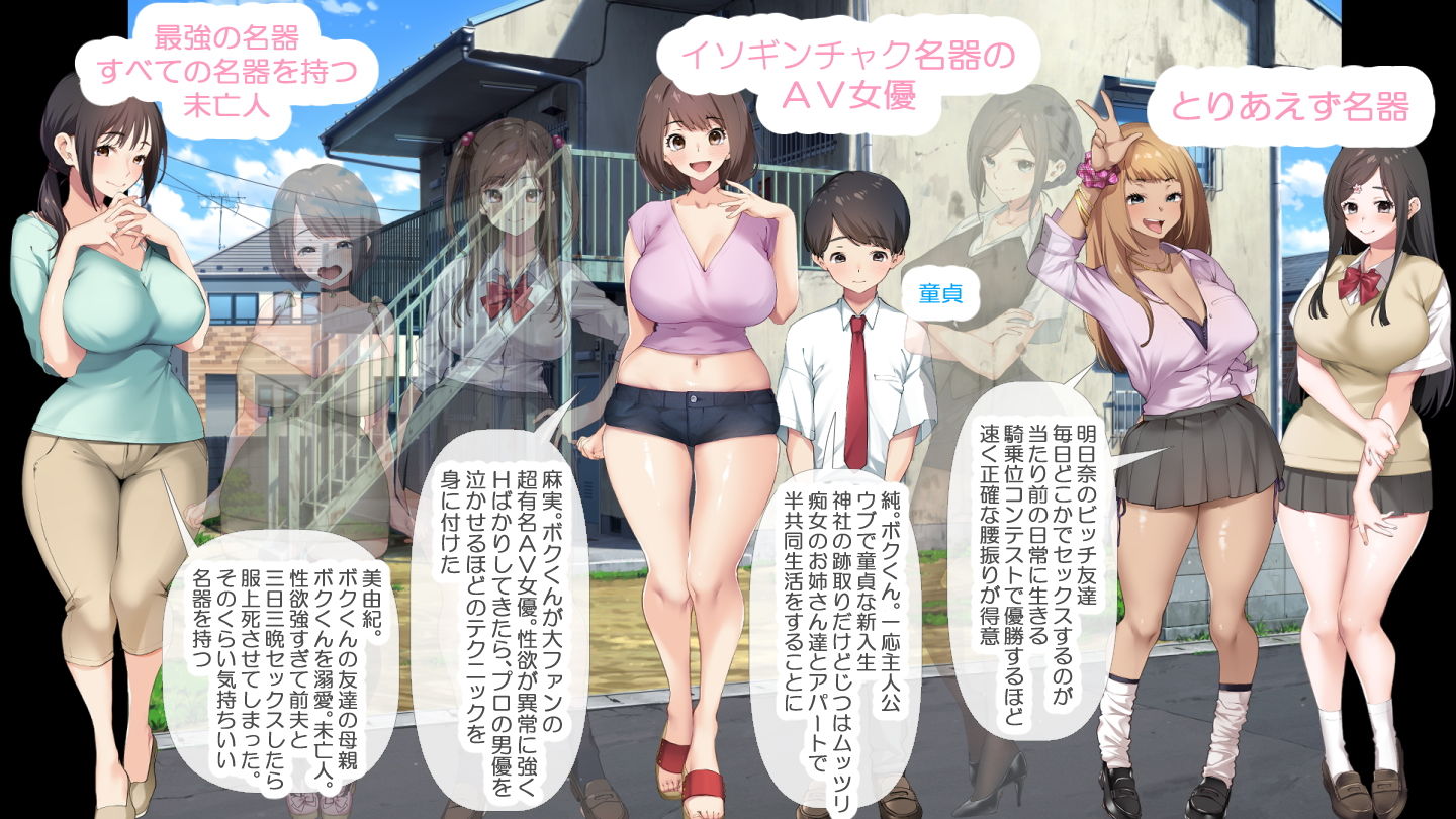少年と痴女おねえさん達の幸せHなアパート暮らしリメイク サンプル3ページ目