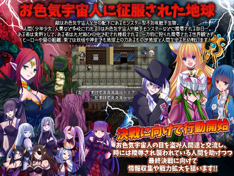 地球総力戦！ お色気宇宙人が攻めてきた！ サンプル2ページ目