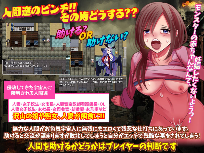 地球総力戦！ お色気宇宙人が攻めてきた！ サンプル3ページ目