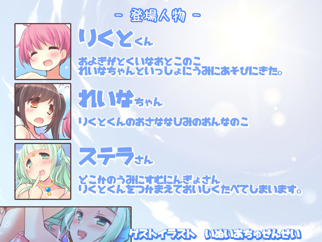 にんぎょさんのえいようぶくろ サンプル3ページ目