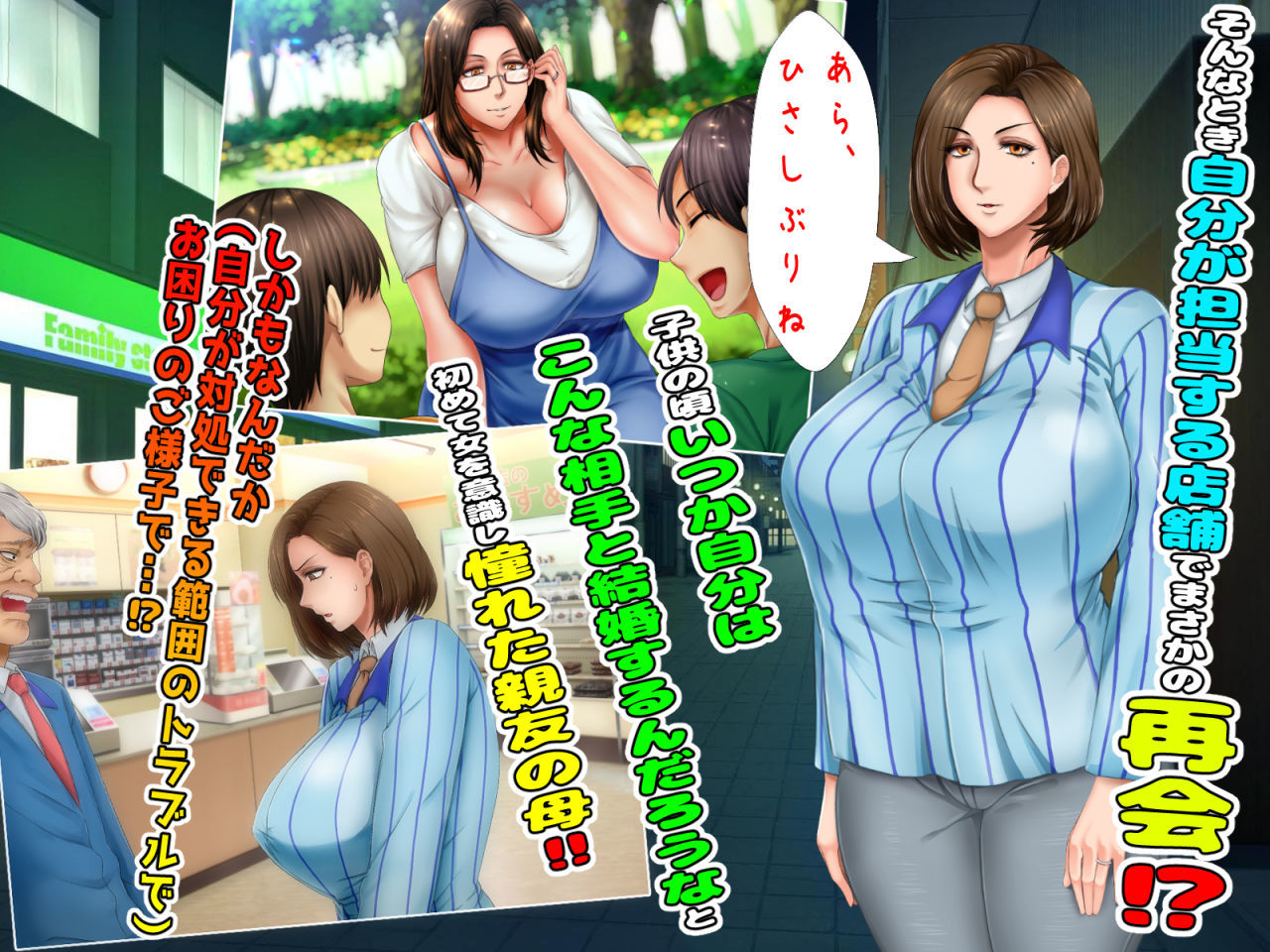 子煩悩な良妻賢母がパート先で年下イケメン上司に落とされるまでの記録ザ・ゲーム 〜妥協した相手との満足いかない恋愛しか知らない僕（23）が、子供のころ「いつかこんな美人と結婚するんだろうな」と思っていた親友の美人母（45）と22歳差の恋をする〜 サンプル2ページ目
