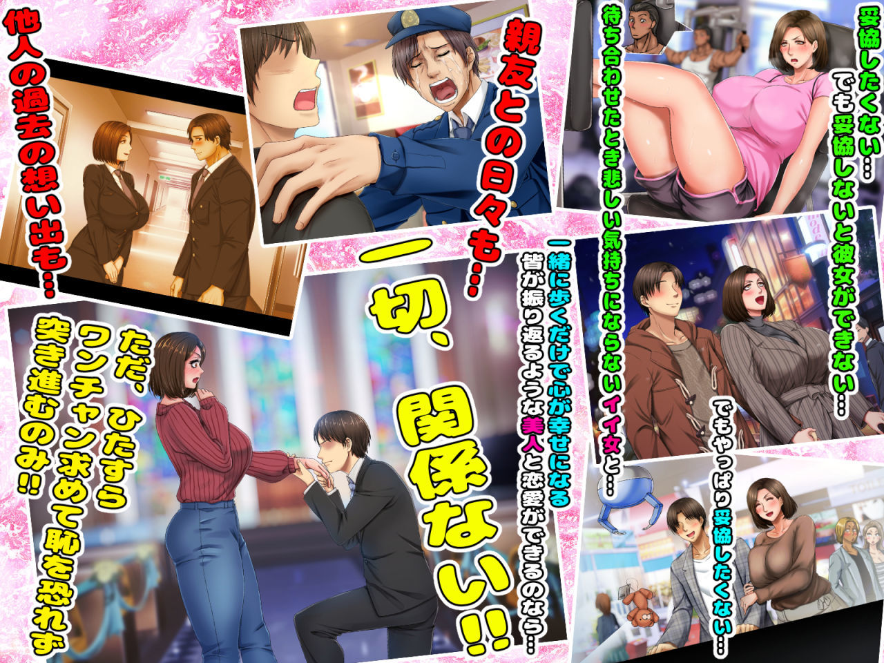 子煩悩な良妻賢母がパート先で年下イケメン上司に落とされるまでの記録ザ・ゲーム 〜妥協した相手との満足いかない恋愛しか知らない僕（23）が、子供のころ「いつかこんな美人と結婚するんだろうな」と思っていた親友の美人母（45）と22歳差の恋をする〜 サンプル4ページ目
