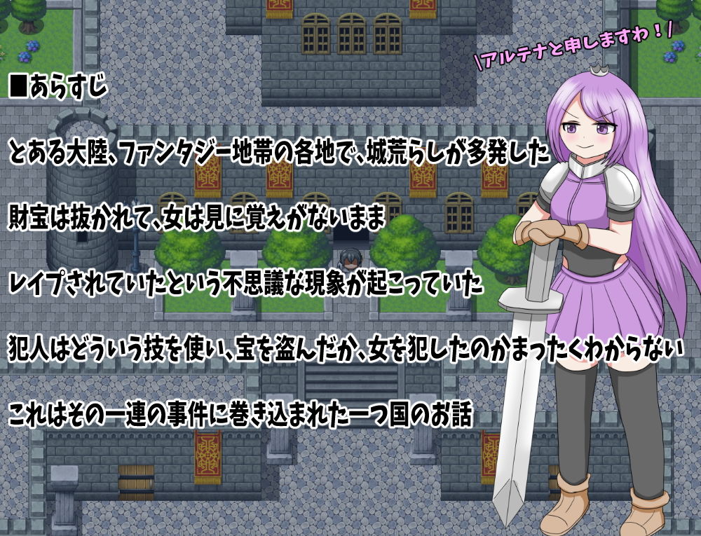 催●洗脳陵●ピンチ！ヒプノシス城 サンプル1ページ目