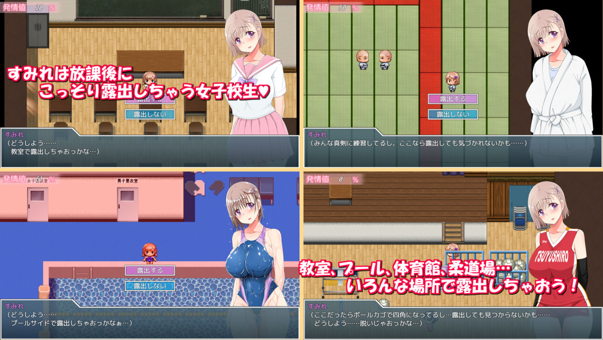 放課後露出女子校生2 サンプル1ページ目