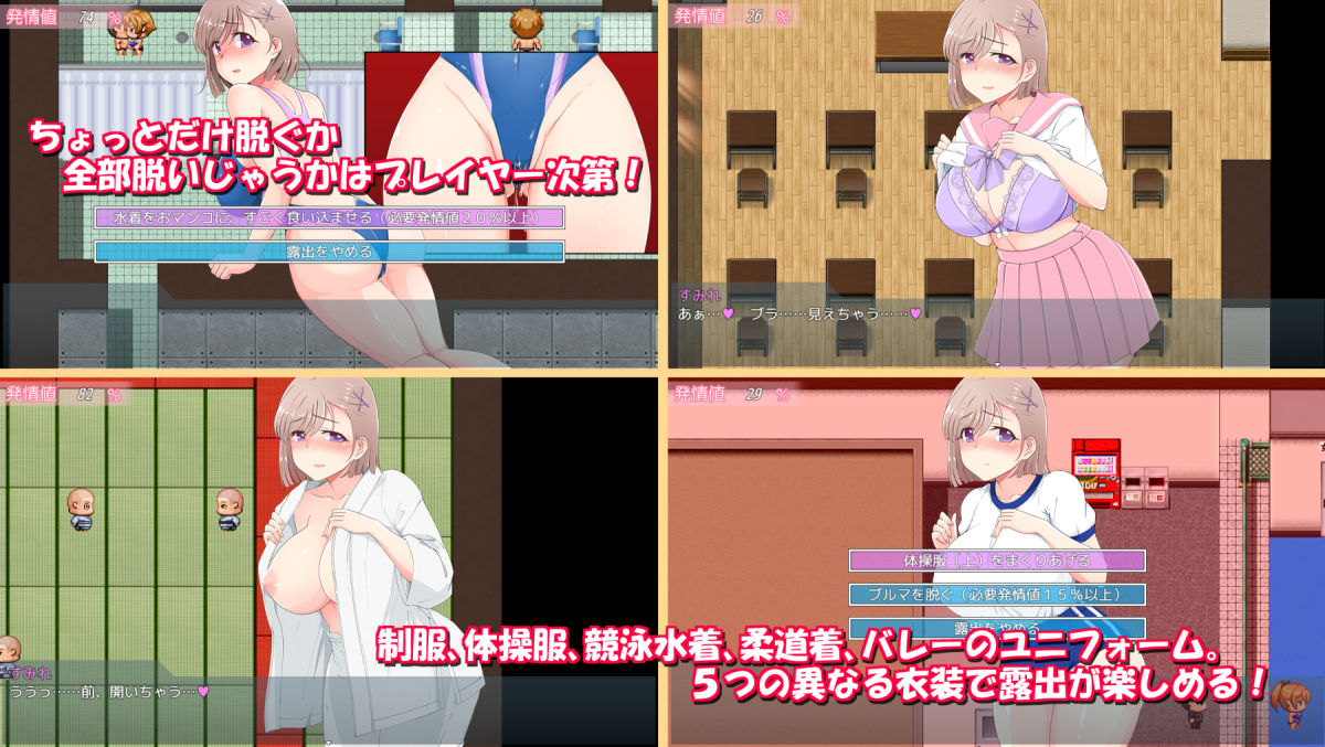 放課後露出女子校生2 サンプル2ページ目