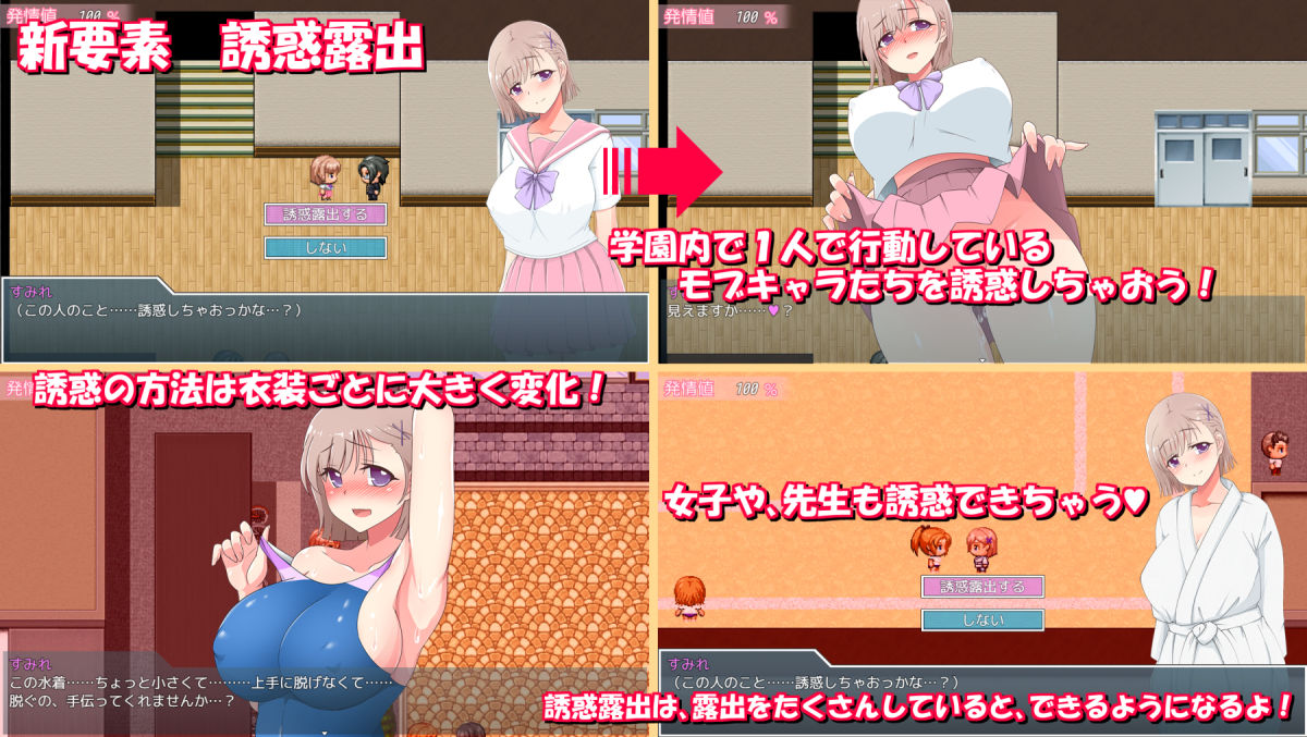 放課後露出女子校生2 サンプル3ページ目