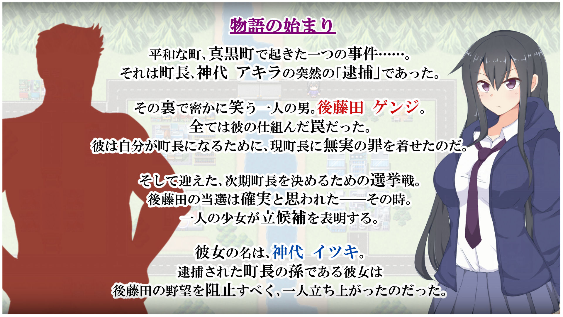 神代イツキの選挙戦 サンプル5ページ目