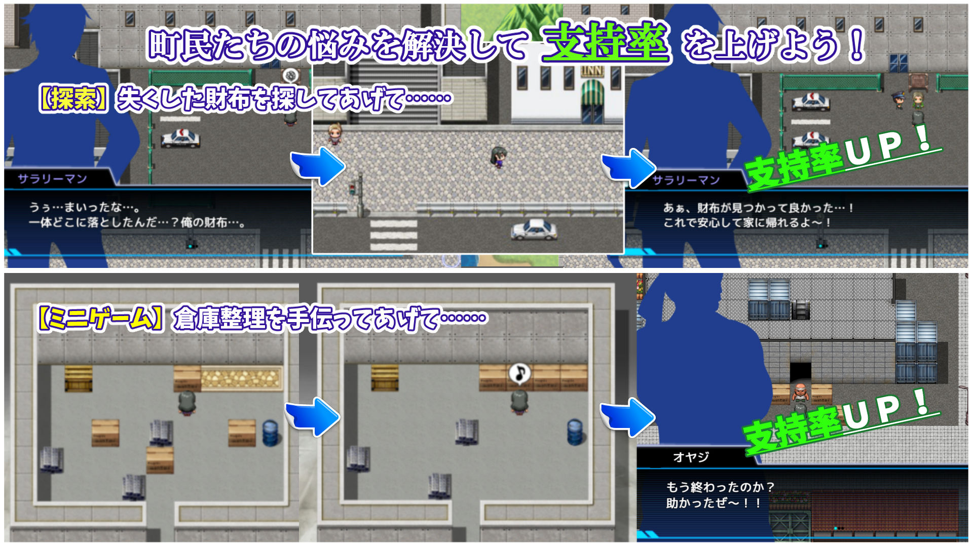 神代イツキの選挙戦 サンプル6ページ目