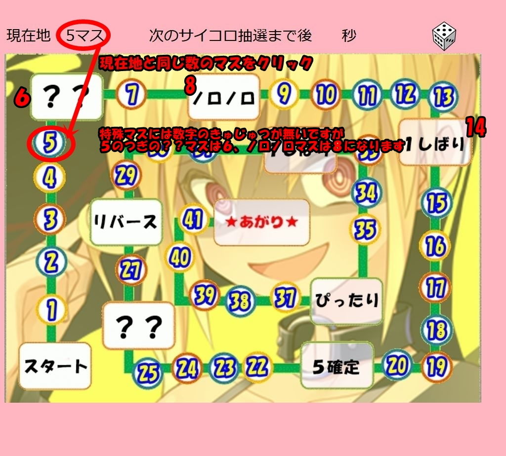 おしっこガマンすごろく サンプル1ページ目
