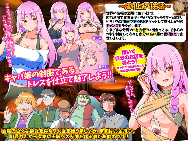 転送キャバ嬢のファンタジー世界で成り上がり！ サンプル2ページ目