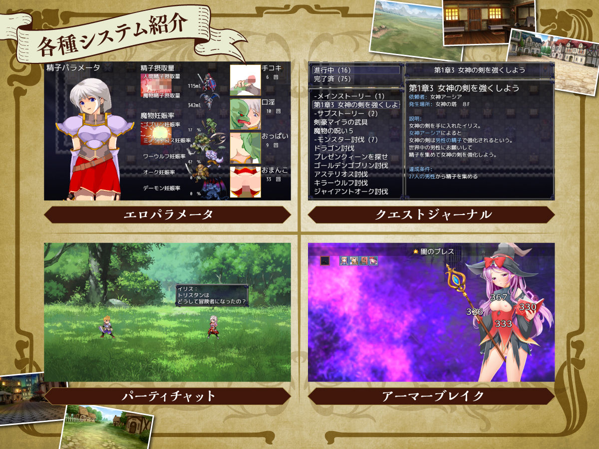 女勇者イリス サンプル4ページ目