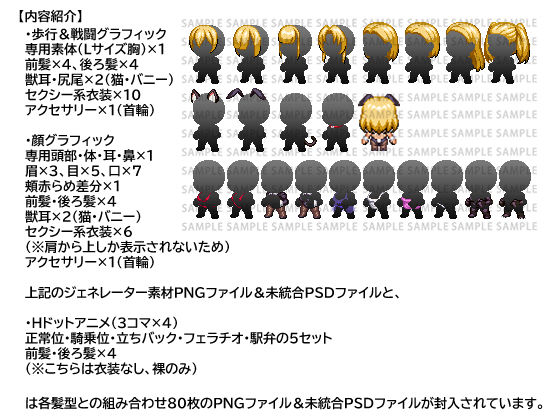 エロRPGに使える！ドット絵ヒロイン素材集 サンプル1ページ目