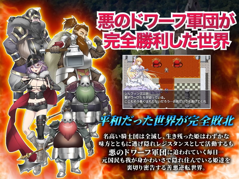 姫の首に賞金がかけられました-姫がドワーフ軍団に追われ理不尽に狩られ陵●されるゲーム- サンプル1ページ目