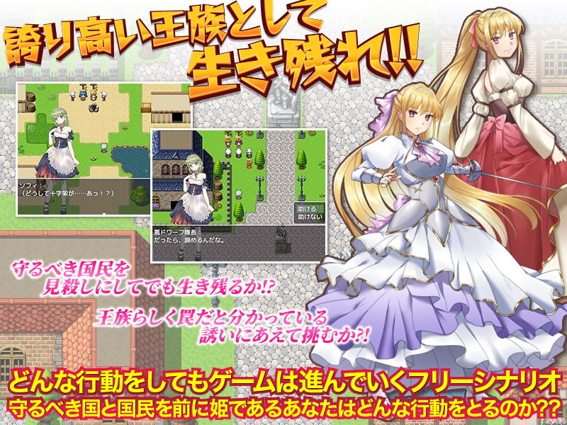 姫の首に賞金がかけられました-姫がドワーフ軍団に追われ理不尽に狩られ陵●されるゲーム- サンプル3ページ目
