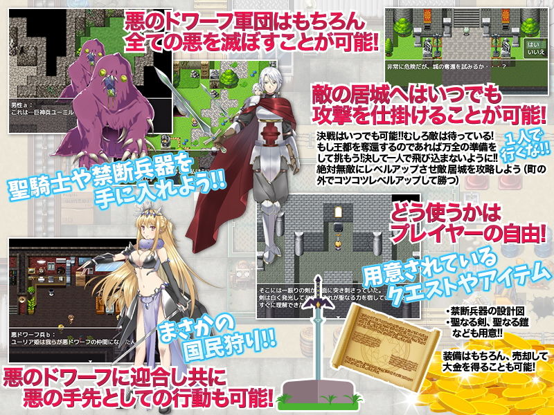 姫の首に賞金がかけられました-姫がドワーフ軍団に追われ理不尽に狩られ陵●されるゲーム- サンプル4ページ目