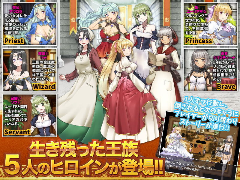 姫の首に賞金がかけられました-姫がドワーフ軍団に追われ理不尽に狩られ陵●されるゲーム- サンプル5ページ目