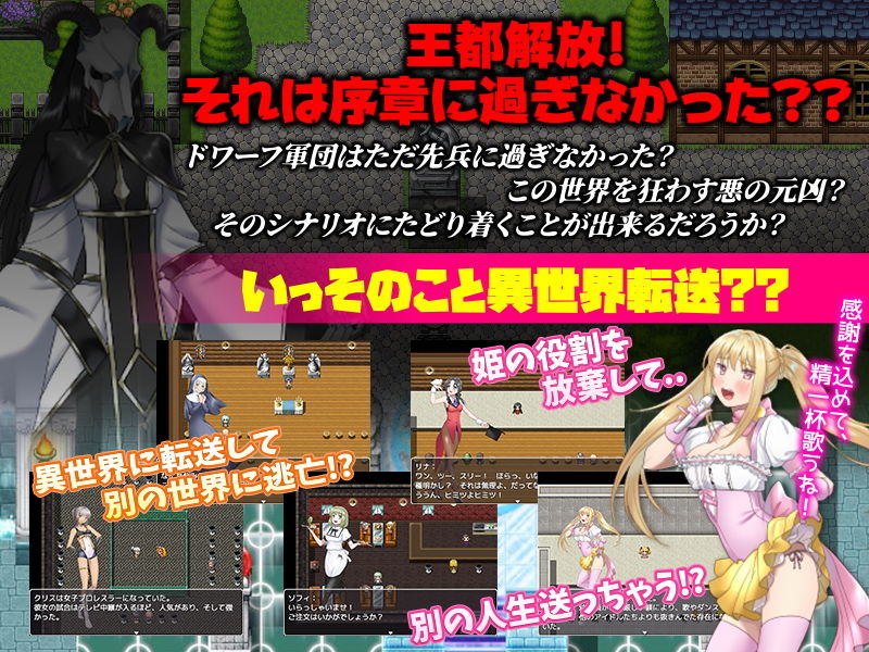 姫の首に賞金がかけられました-姫がドワーフ軍団に追われ理不尽に狩られ陵●されるゲーム- サンプル6ページ目