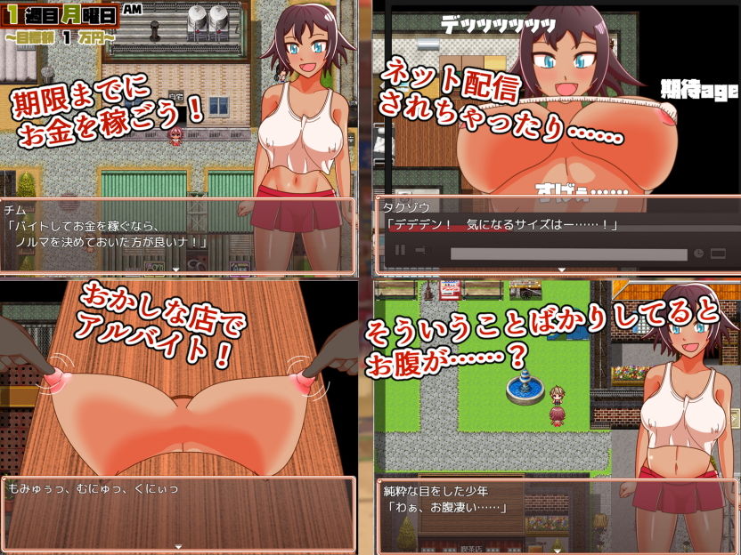 無知っ娘チムとイケないアルバイト サンプル2ページ目