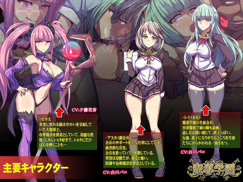 魔導学園 サンプル2ページ目