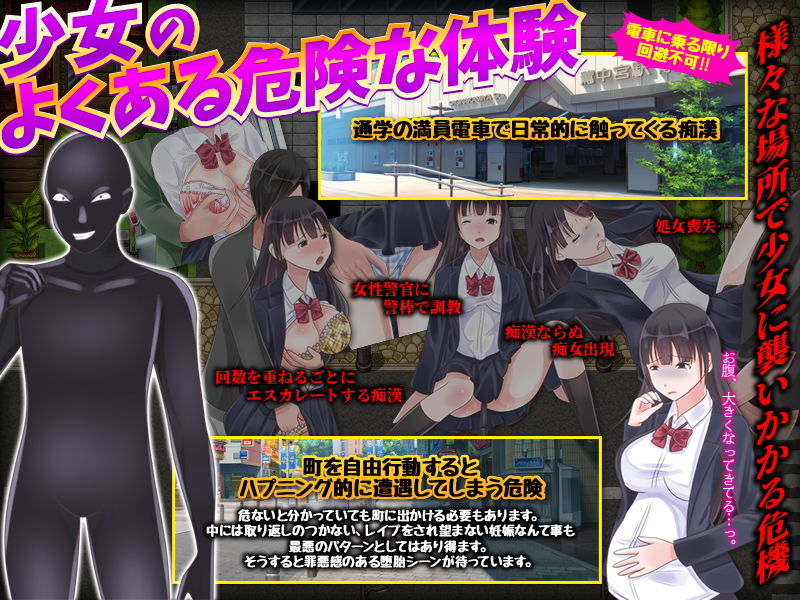 現実痴●物語 -リアルな痴●のゲーム？ー サンプル3ページ目