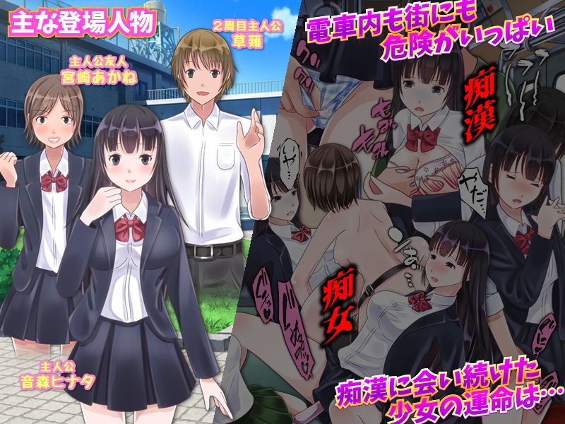 現実痴●物語 -リアルな痴●のゲーム？ー サンプル5ページ目