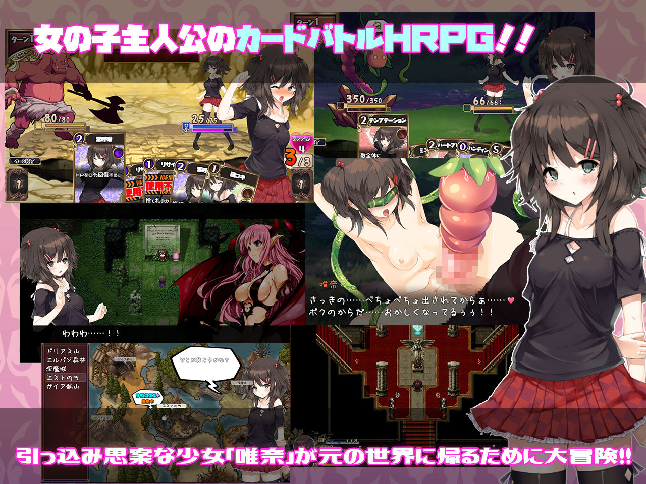 サキュバス☆コネクト！！ サンプル1ページ目
