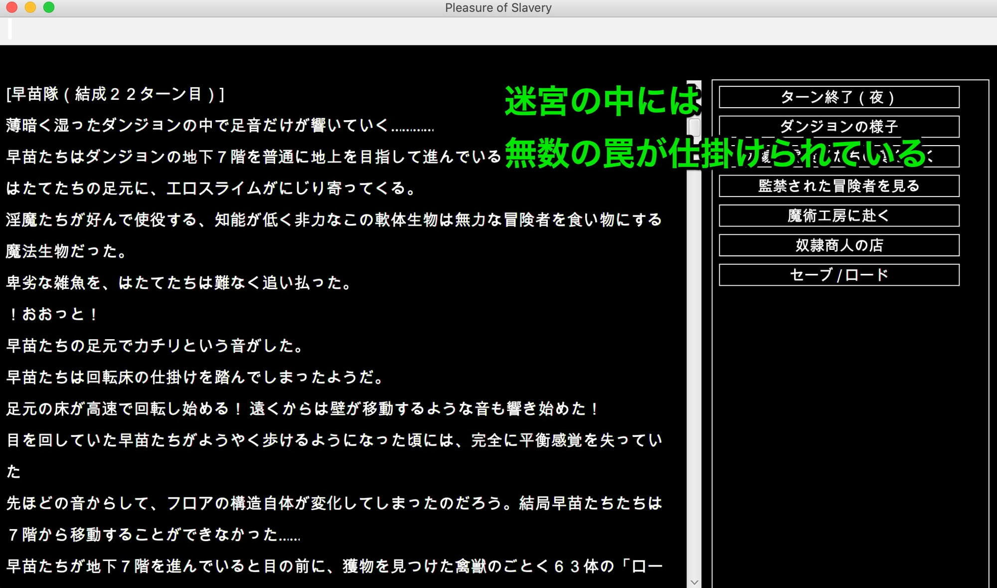 幻想異種姦陵●迷宮 -躙- サンプル2ページ目