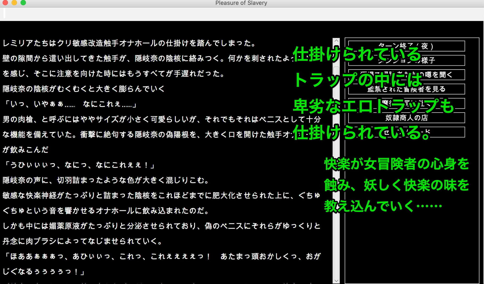 幻想異種姦陵●迷宮 -躙- サンプル3ページ目