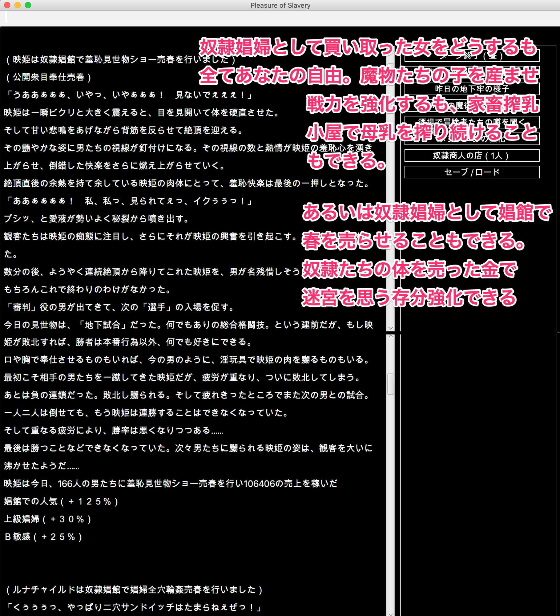 幻想異種姦陵●迷宮 -躙- サンプル5ページ目