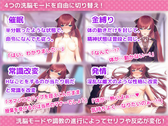 洗脳アプリで高飛車なお嬢様を好き放題するシミュレーション サンプル1ページ目