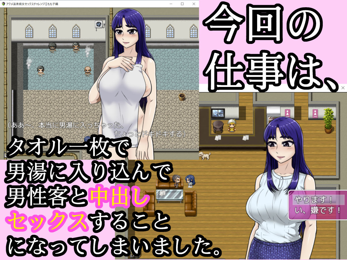 アクメ温泉痴女セックスチャレンジ（1）もも子編 サンプル1ページ目