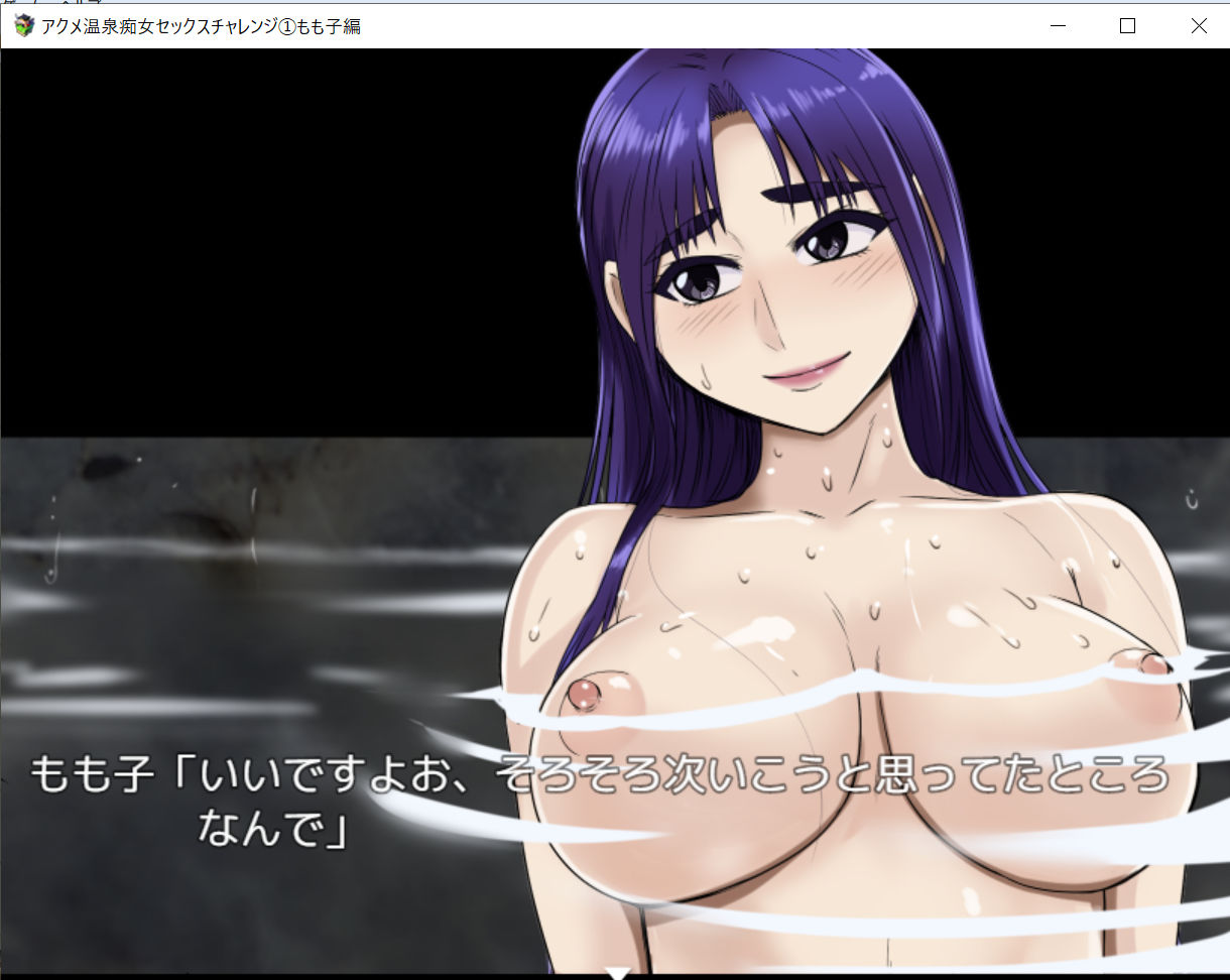 アクメ温泉痴女セックスチャレンジ（1）もも子編 サンプル6ページ目