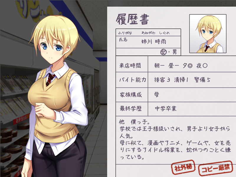 コンビニ少女Z クレマお仕置きぱっち サンプル1ページ目