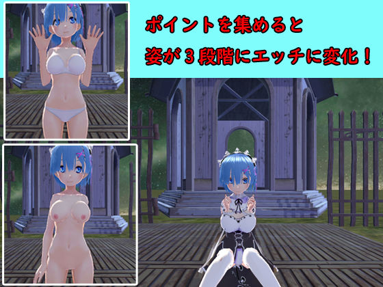 【VR対応】VRリゼロのレム サンプル3ページ目